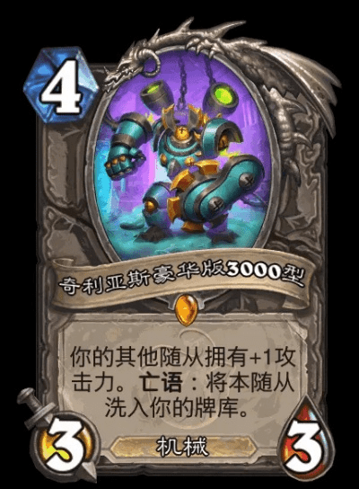 炉石新版本t1,专业分析解析说明&标准版_v8.713