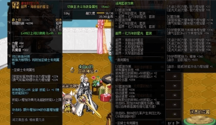 dnf90版本传说套哪个好,实地执行考察设计 U_v1.103