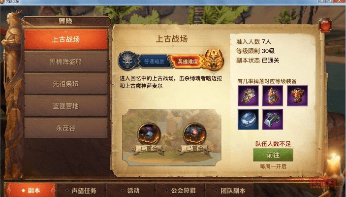 画地为牢 第4页