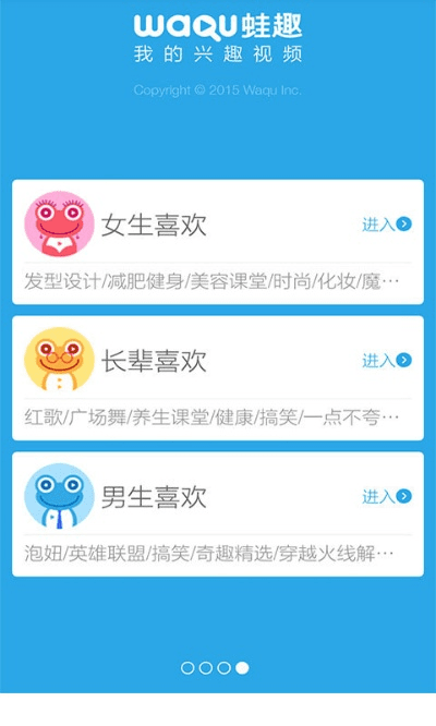 蛙趣视频上一版本,全面执行分析数据_挑战款1_v8.291
