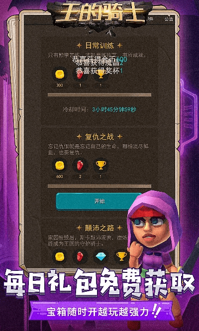 骑士官方下载,实地验证策略方案|BT_v7.587