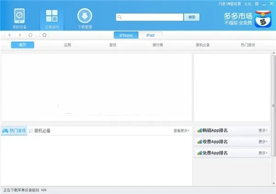 多多助手官方下载,快速响应计划分析|AP_v7.295