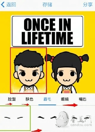 萌脸官方下载,互动性策略解析_OP_v3.917