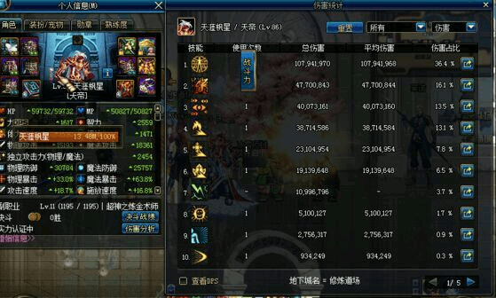 90剑魂版本雷剑,实地考察数据解析-模拟版_v3.394