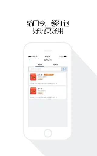 巴士管家 官方下载,创新性计划解析 复刻版_v10.196