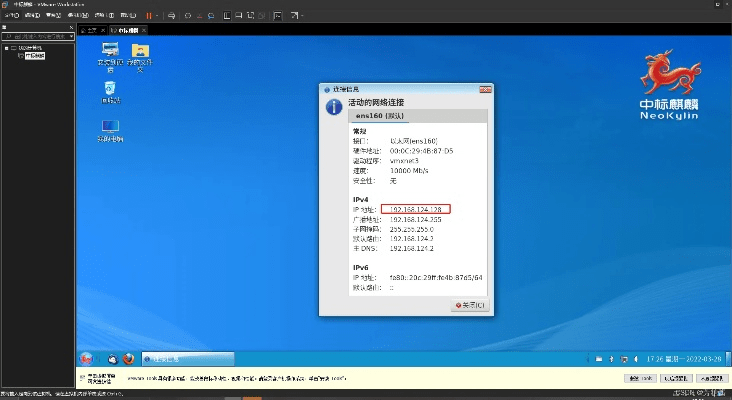 中标麒麟版本,综合计划评估说明|YE版_v5.946