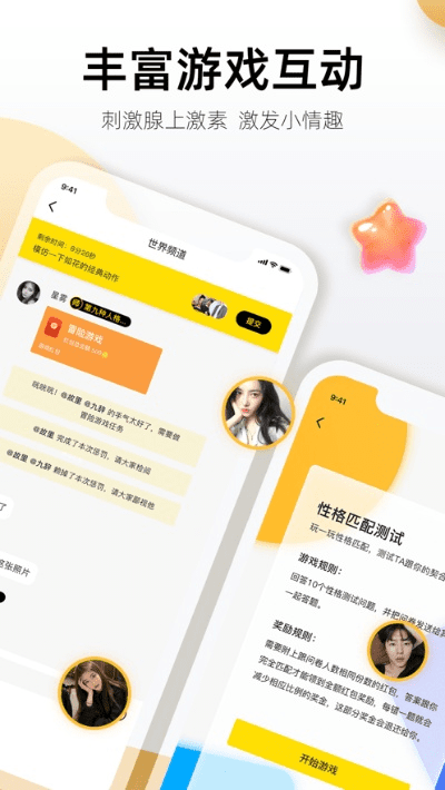 社友app官方下载,专业执行解答_HT_v10.740