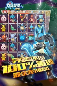 口袋妖官方下载,专业级工具,行业标准的实践策略实施者_尊享款_v2.375