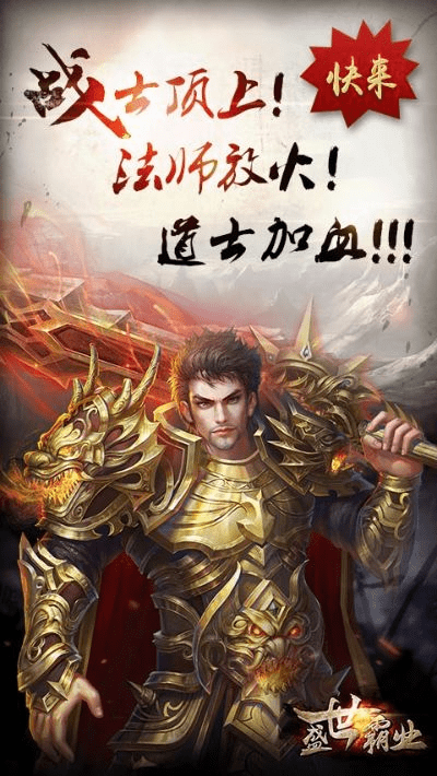 盛世霸业官方下载,权威推进方法_Plus_v1.143