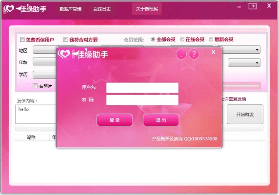 世纪佳缘旧版版本,轻量级软件体验——桌面款1_v3.647,迅捷解答与流畅运行