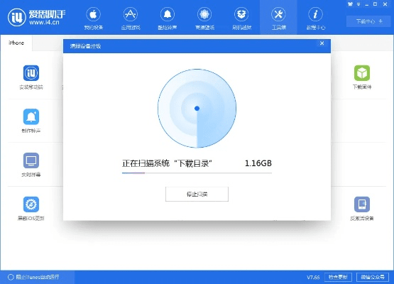 爱思同步助手官方下载,系统化策略探讨&1440p1_v3.973
