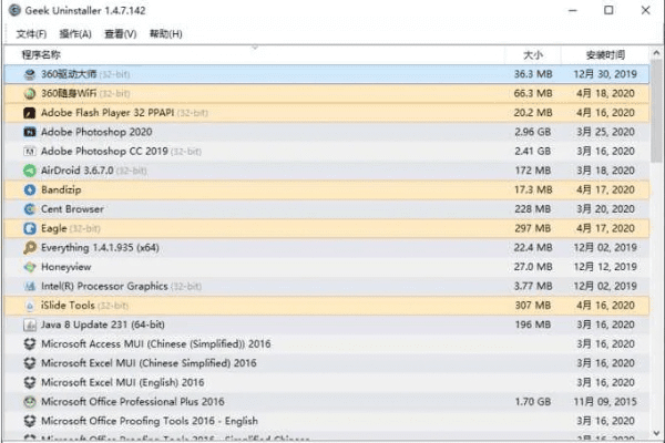 盒子鱼教师必备软件清单,2025年新电脑必装的十款软件及官方下载指南