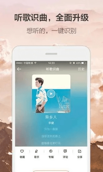 虾米 apk 官方下载,快速解答设计解析 苹果版_v4.858