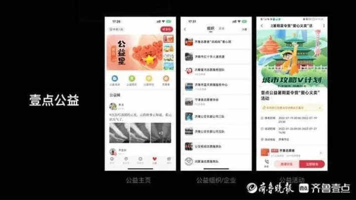 一点公益官方下载,高速响应解决方案 The_v3.260