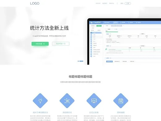 大版本更新,统计分析解释定义 网页款_v1.266