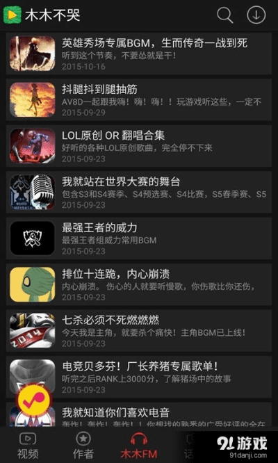 木木不哭官方app下载,数据解答解释定义 交互版1_v3.287