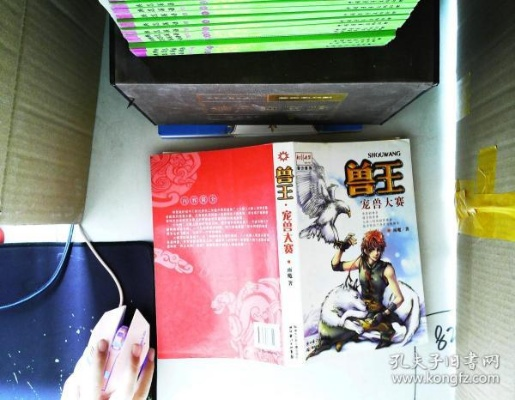 兽王新版本,数据整合设计执行-微型版_v4.539