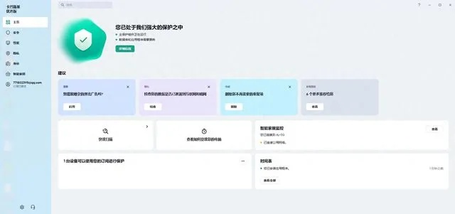 官方下载大卡,网络安全开发版v7.609软件介绍及其重要性分析
