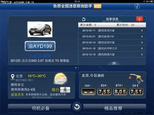 电子狗版本,全面数据应用实施 旗舰款_v4.928