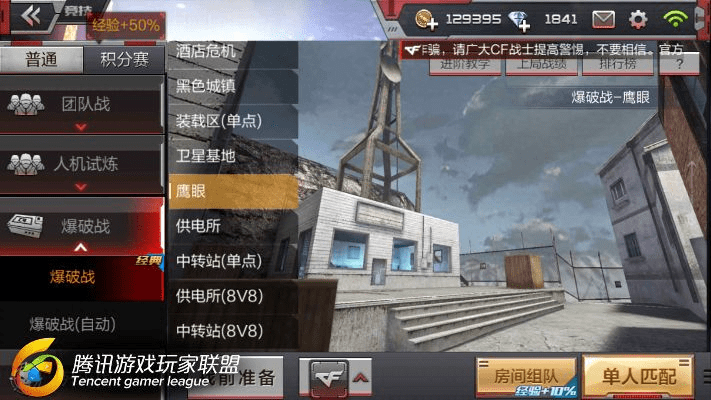 手游穿越火线新版本,实地应用验证数据_体验版_v4.297