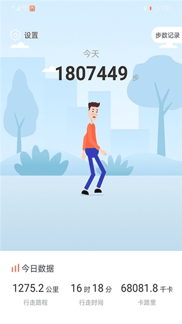 爱酷天气老版本，先进技术执行分析运动版_v1.429——办公软件之光，助力个人与团队效率飞跃