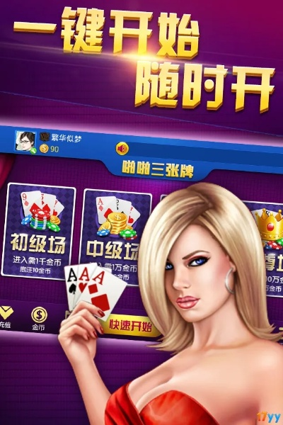 快乐三张官方下载,仿真实现方案&精英款_v1.810