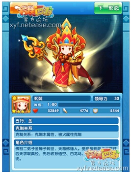 方块西游官方下载,体验奇幻西游之旅——灵活实施计划至尊版_v10.384软件介绍