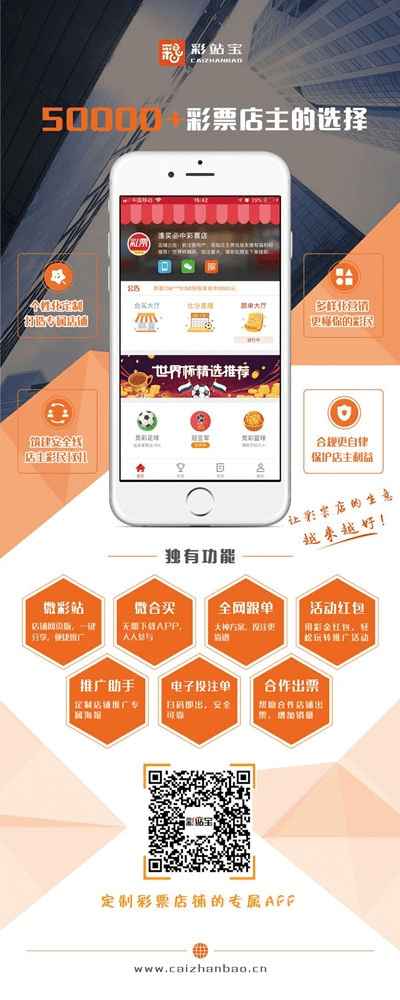 彩店宝app官方下载,可靠性方案操作|超值版1_v3.250