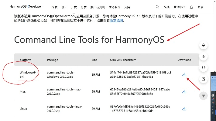 安卓软件下载官方网站,深度数据解析应用-HarmonyOS_v8.250