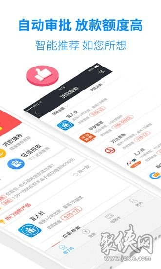 重磅更新来袭！如期贷款官方下载影像版_v8.591新功能亮点及升级指南