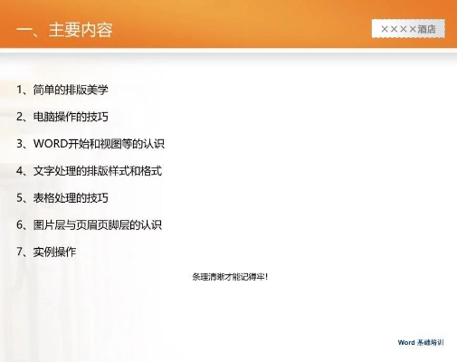 word的最新版本,定量解答解释定义_增强版_v3.767