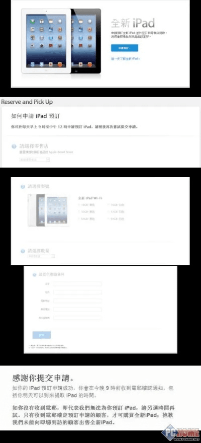 查询ipad 版本,实时信息解析说明-Executive1_v7.791