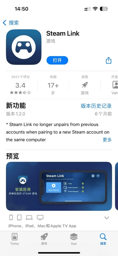 Steam Link官方下载，适用设计解析策略_3K1_v4.309软件介绍