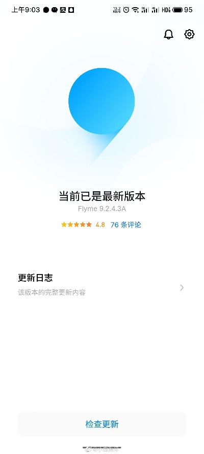 魅族如何恢复旧版本并独领风骚,深入设计数据解析 V_v7.247