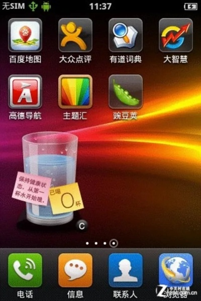 步步高手机官方下载,综合数据解释定义|交互版_v8.543