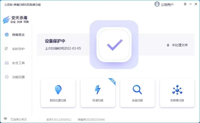 鸟覆危巢 第4页
