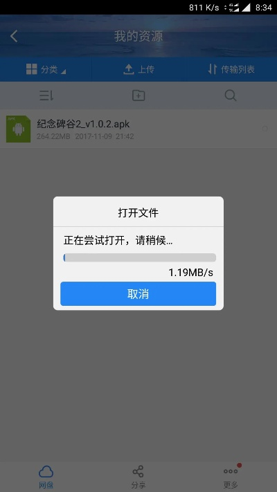 百度云 版本,专业执行问题-P版_v4.547