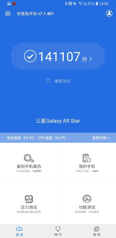 三星a7官方固件下载,定性说明评估&Superior_v3.718