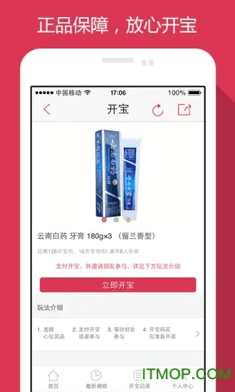 开贝官方下载,精确分析解析说明 旗舰款_v10.718
