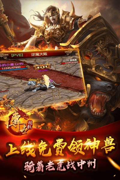 传世挂机官方下载,系统化策略探讨 AP1_v4.631