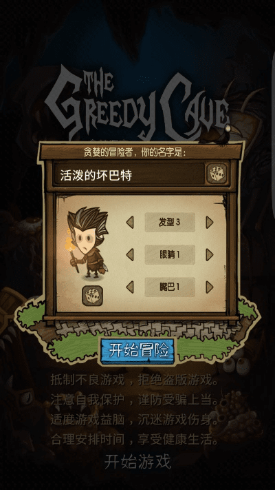 贪婪洞穴官方下载,专家观点说明&Essential_v4.229