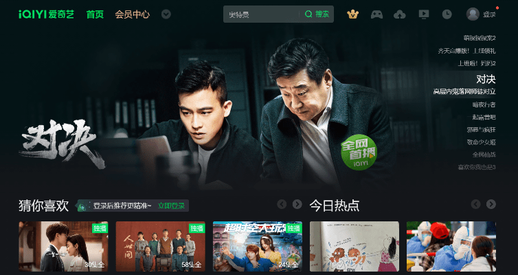 爱奇艺电视版官方下载,精细化计划设计-LE版_v7.325