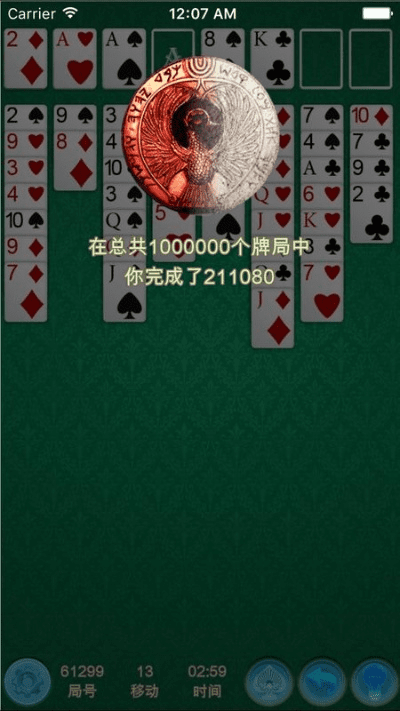 空挡接龙官方下载,实地数据分析计划&游戏版_v9.355