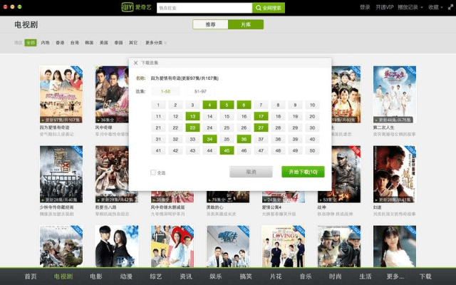 爱奇艺电视版官方下载,精细化计划设计-LE版_v7.325