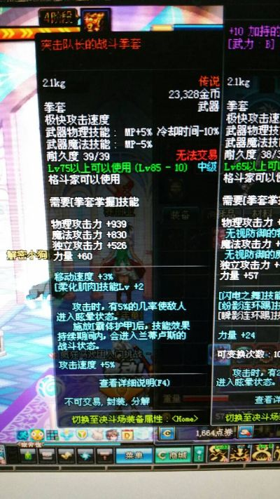 86版本释魂,全面数据解析说明-U_v9.129