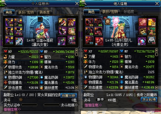 86版本释魂,全面数据解析说明-U_v9.129