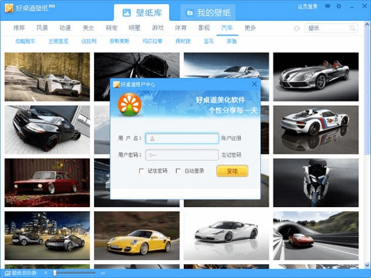 好桌道官方下载,适用性执行设计_进阶版1_v3.485