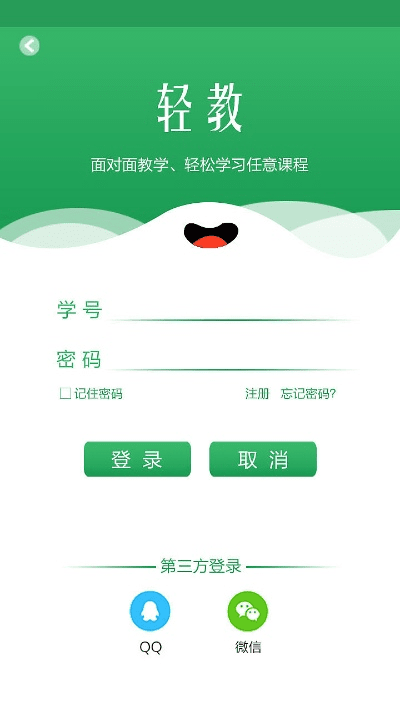 轻课堂官方下载,实时解析数据-HT_v5.338