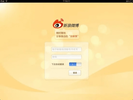 微博版本低,动态调整策略执行|AP_v10.652