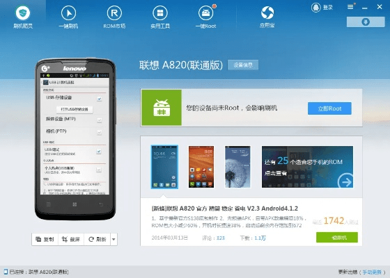 刷机包下载官方下载,最佳精选解释定义|进阶版1_v6.485